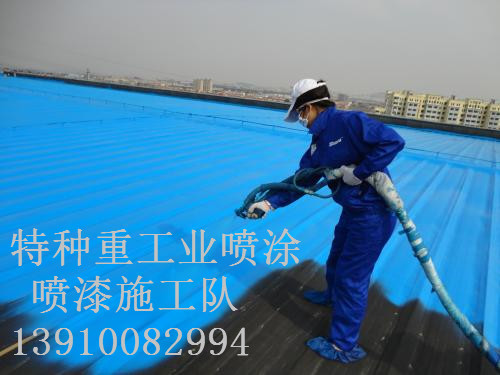 雨花除锈喷漆 & 设备厂房翻新